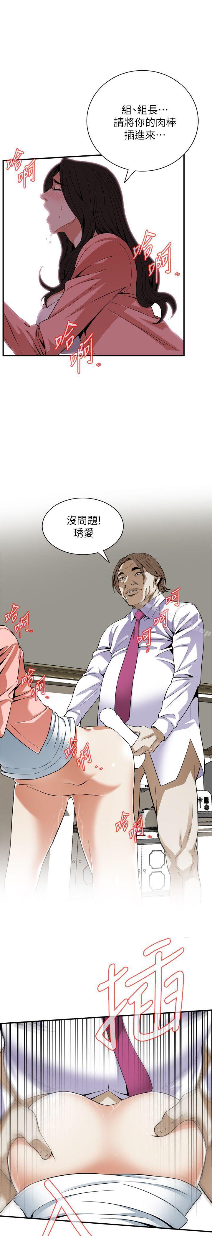 《偷窺（全集无删减）》漫画 第123話-挑起男人慾望的女人