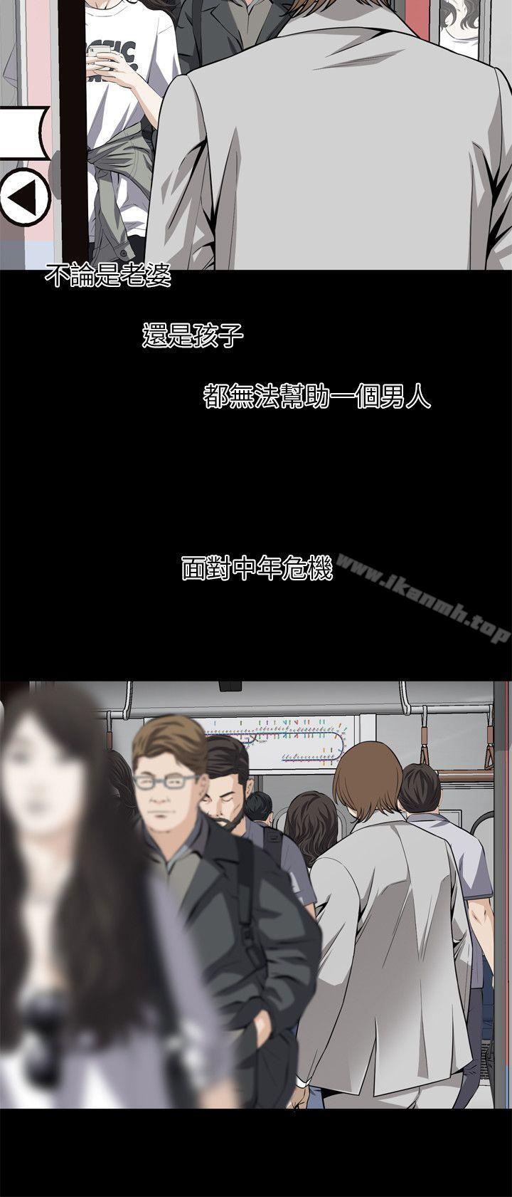 《偷窺（全集无删减）》漫画 第123話-挑起男人慾望的女人