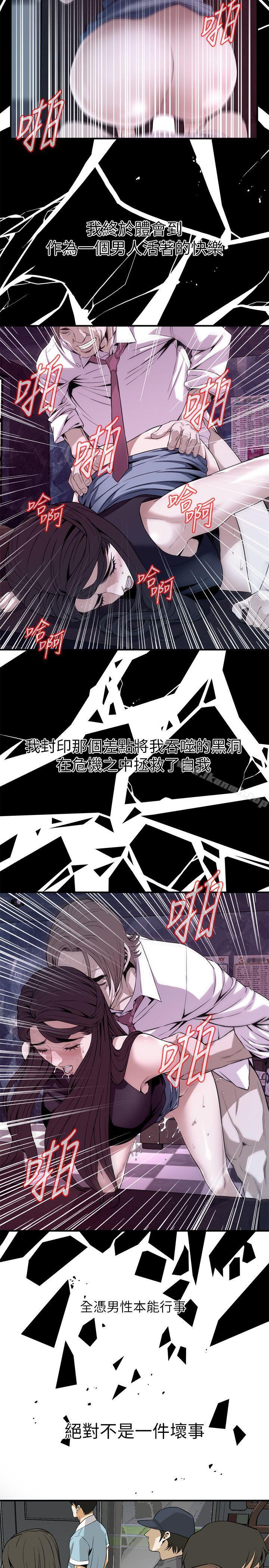 《偷窺（全集无删减）》漫画 第123話-挑起男人慾望的女人