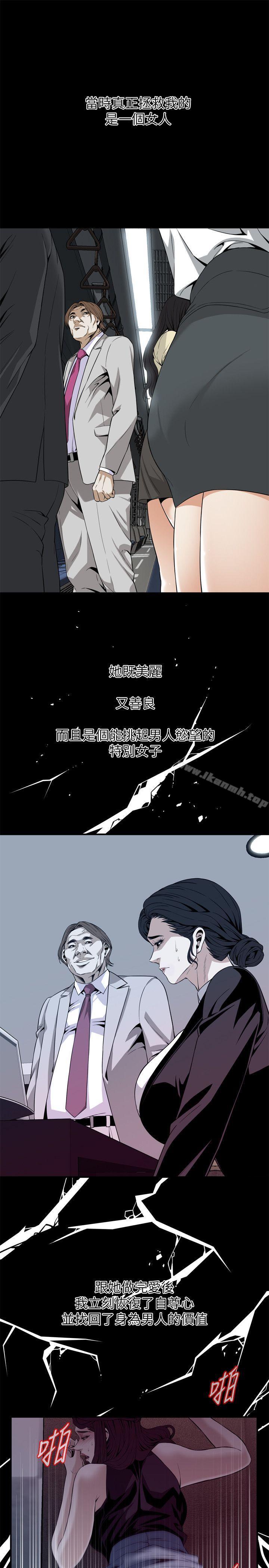 《偷窺（全集无删减）》漫画 第123話-挑起男人慾望的女人