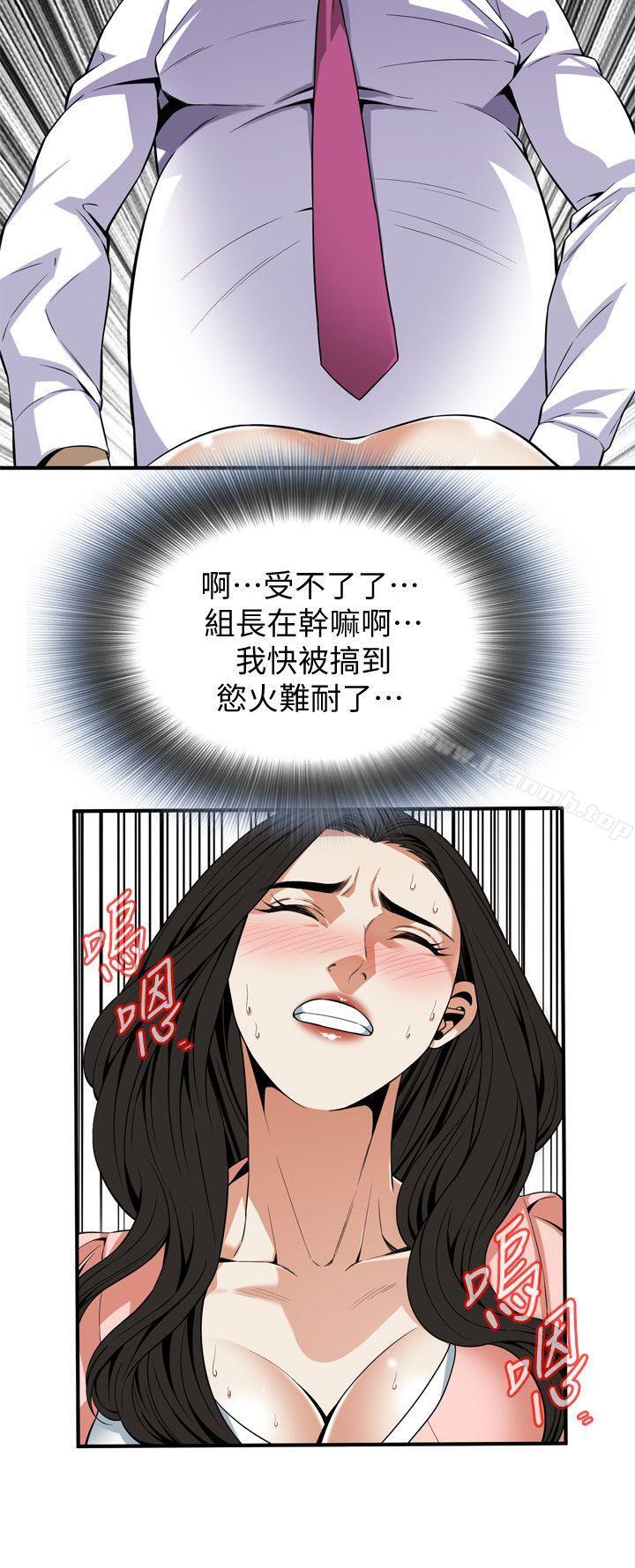 《偷窺（全集无删减）》漫画 第123話-挑起男人慾望的女人