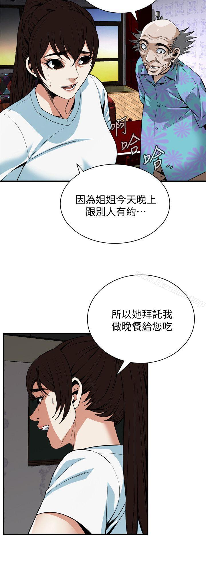 《偷窺（全集无删减）》漫画 第123話-挑起男人慾望的女人
