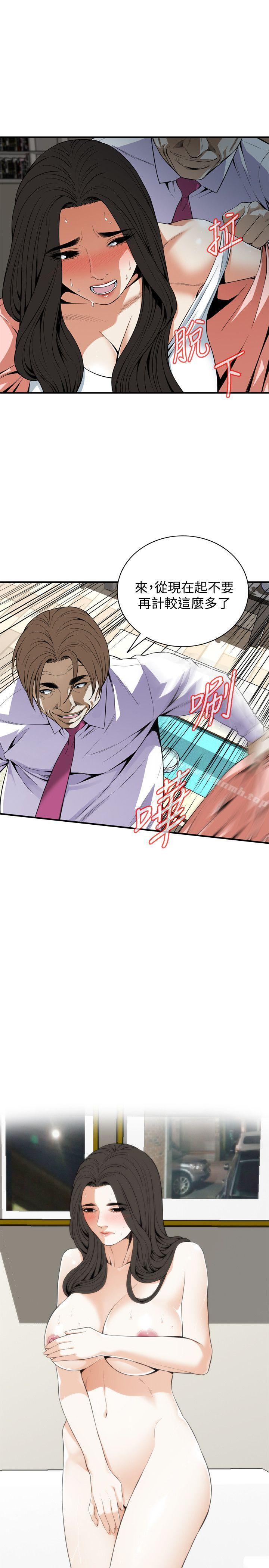 《偷窺（全集无删减）》漫画 第124話-家裡只有我跟妳