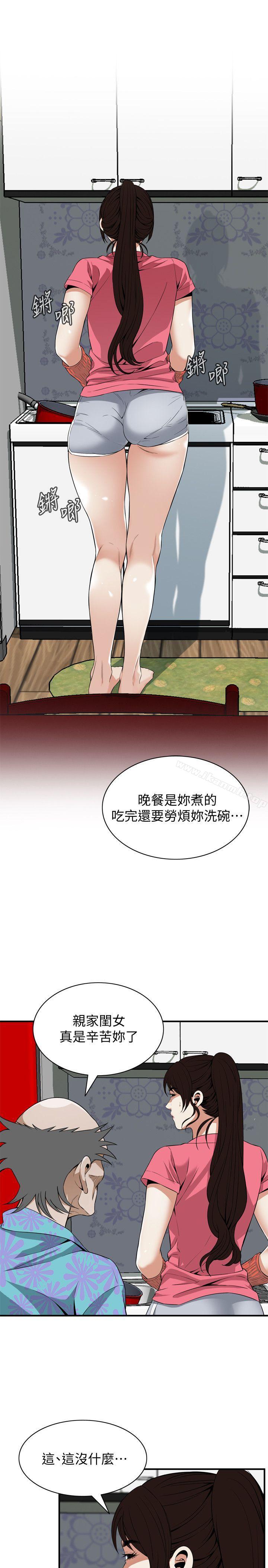 《偷窺（全集无删减）》漫画 第124話-家裡只有我跟妳