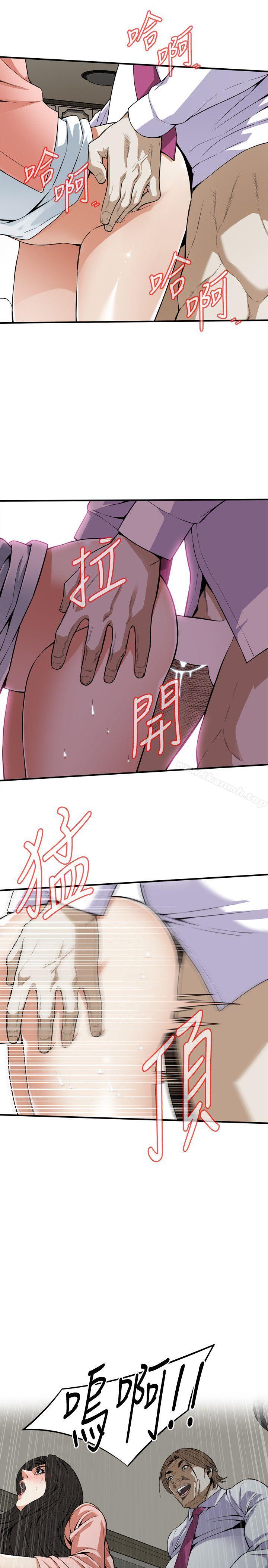 《偷窺（全集无删减）》漫画 第124話-家裡只有我跟妳