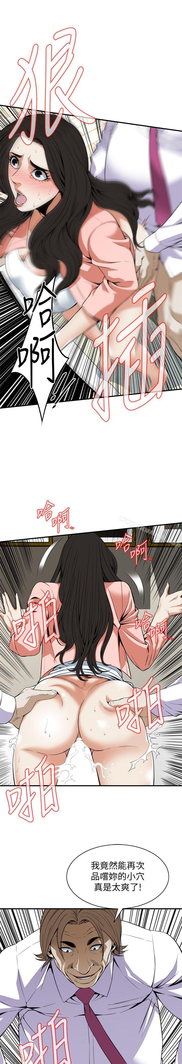 《偷窺（全集无删减）》漫画 第124話-家裡只有我跟妳