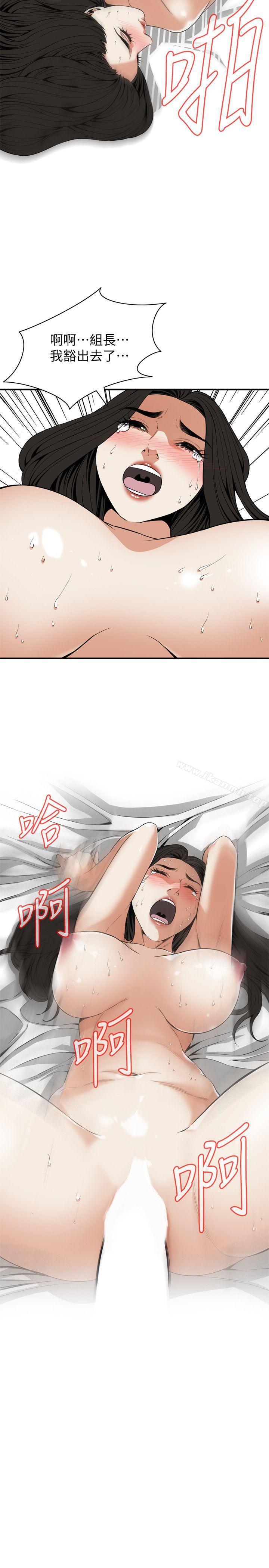 《偷窺（全集无删减）》漫画 第124話-家裡只有我跟妳