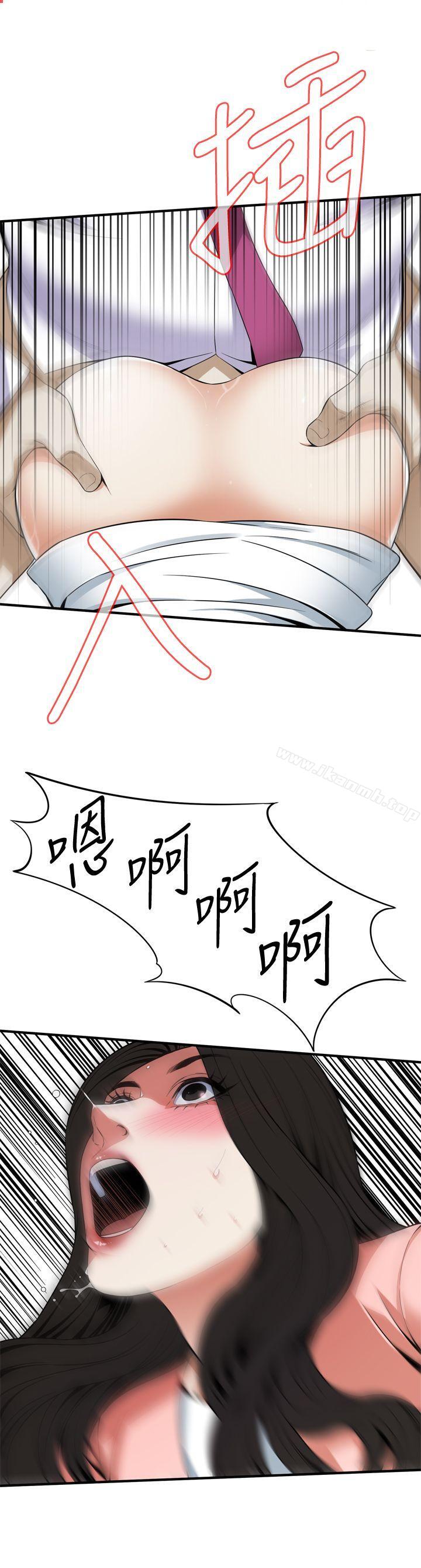 《偷窺（全集无删减）》漫画 第124話-家裡只有我跟妳