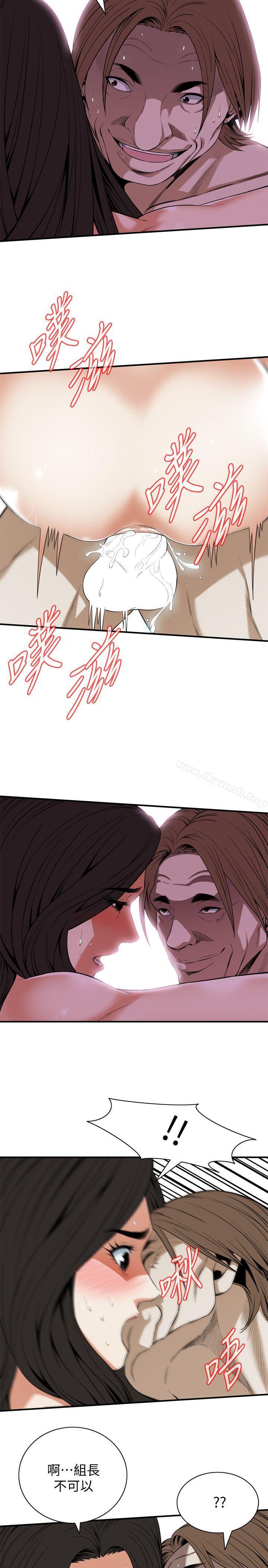 《偷窺（全集无删减）》漫画 第124話-家裡只有我跟妳