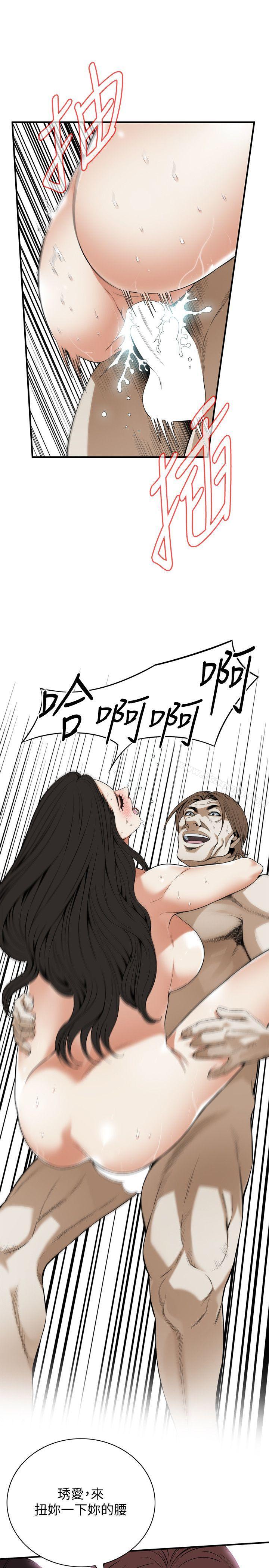 《偷窺（全集无删减）》漫画 第124話-家裡只有我跟妳