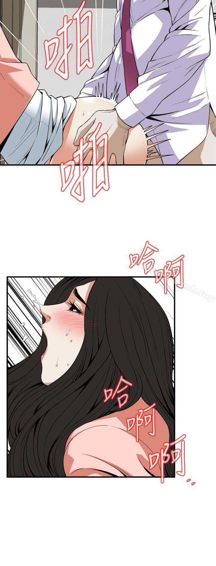 《偷窺（全集无删减）》漫画 第124話-家裡只有我跟妳