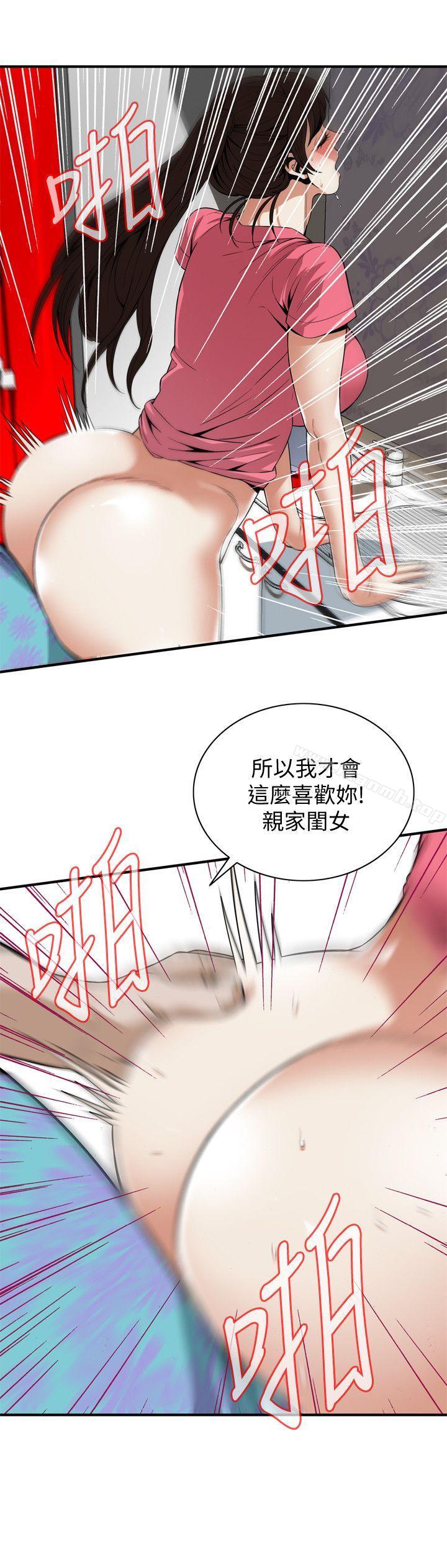 《偷窺（全集无删减）》漫画 第125話-忠於本能的身體