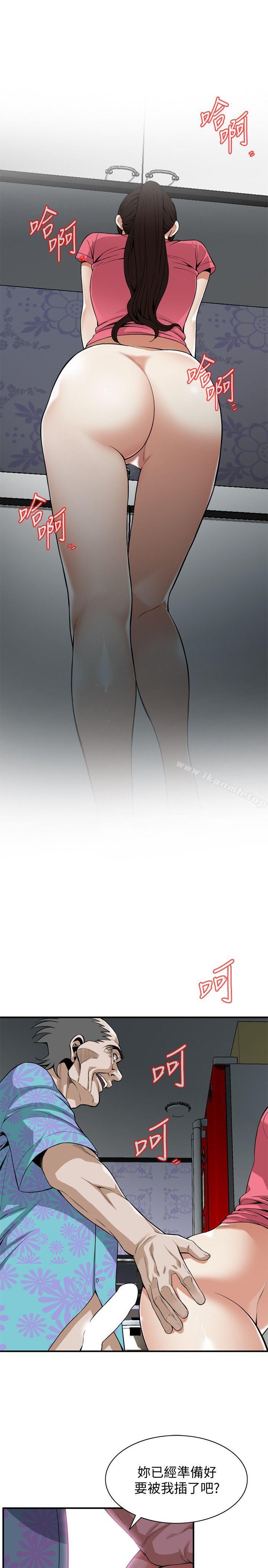 《偷窺（全集无删减）》漫画 第125話-忠於本能的身體
