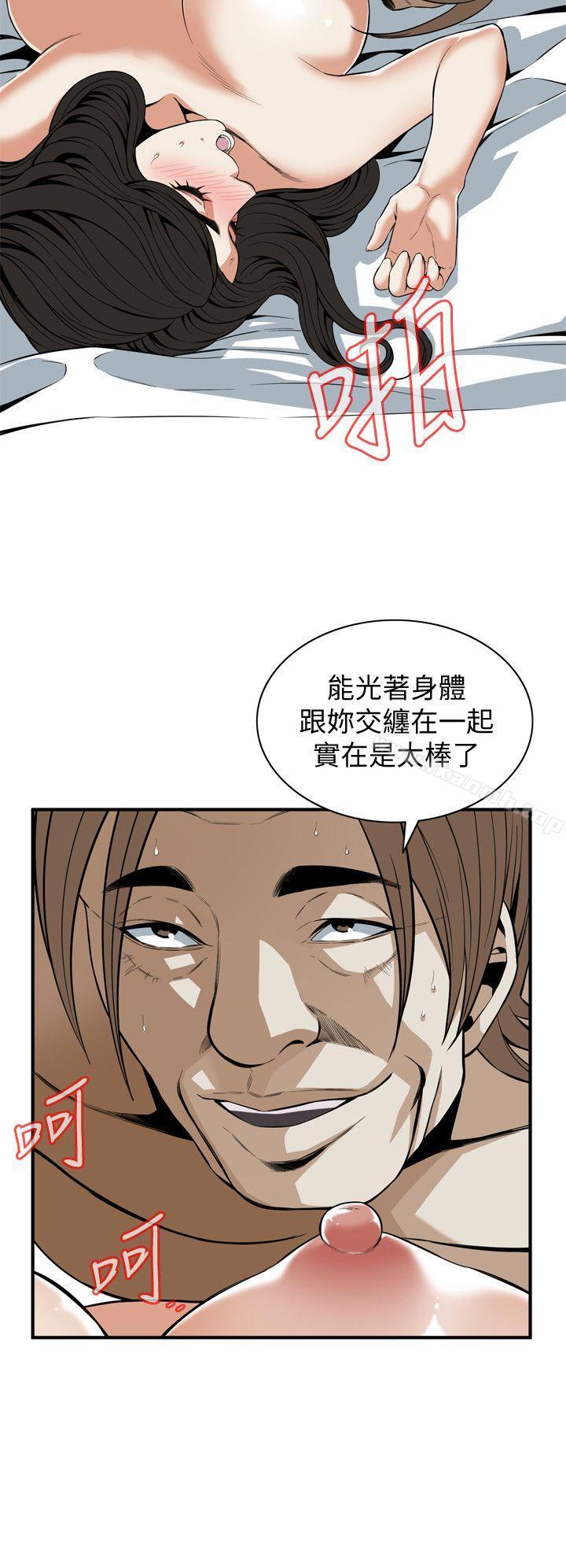 《偷窺（全集无删减）》漫画 第125話-忠於本能的身體