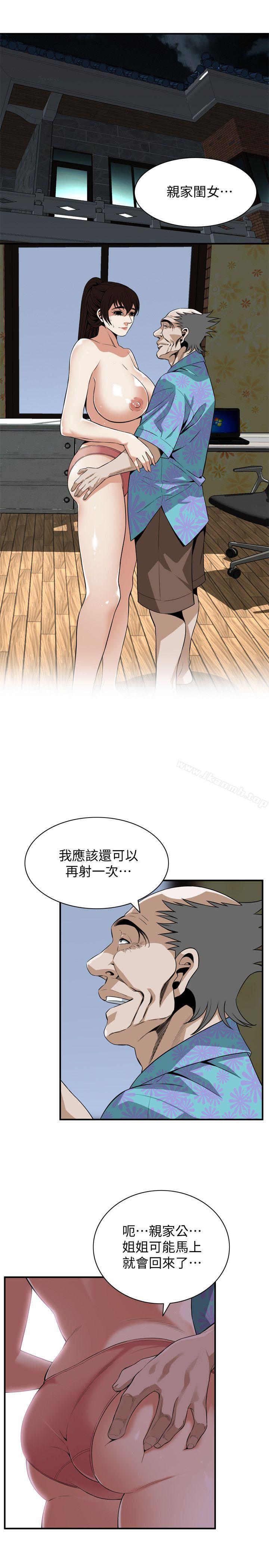 《偷窺（全集无删减）》漫画 第126話-熙愛，妳在裡面嗎?