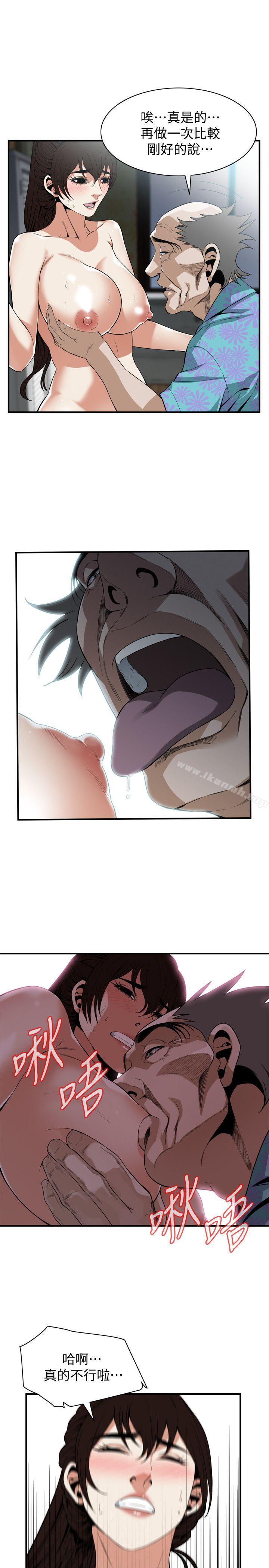 《偷窺（全集无删减）》漫画 第126話-熙愛，妳在裡面嗎?