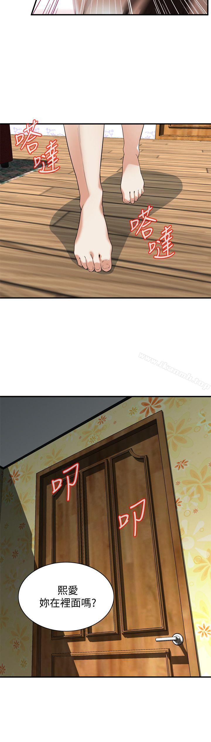 《偷窺（全集无删减）》漫画 第126話-熙愛，妳在裡面嗎?