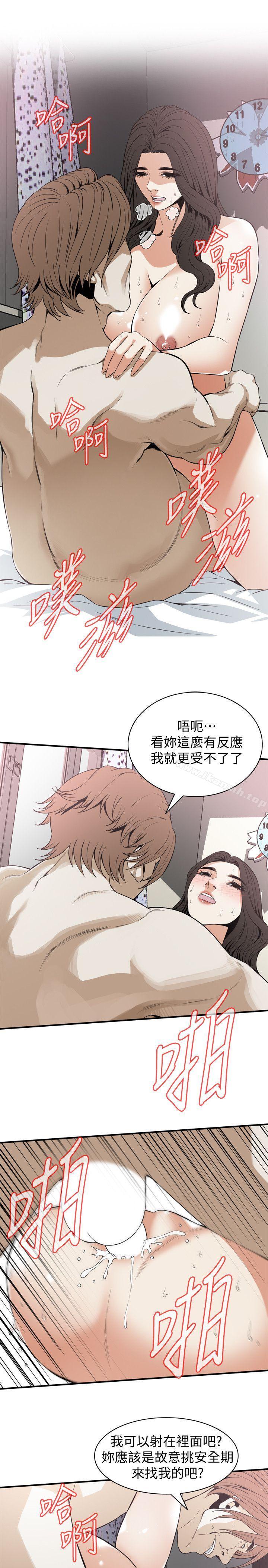 《偷窺（全集无删减）》漫画 第126話-熙愛，妳在裡面嗎?