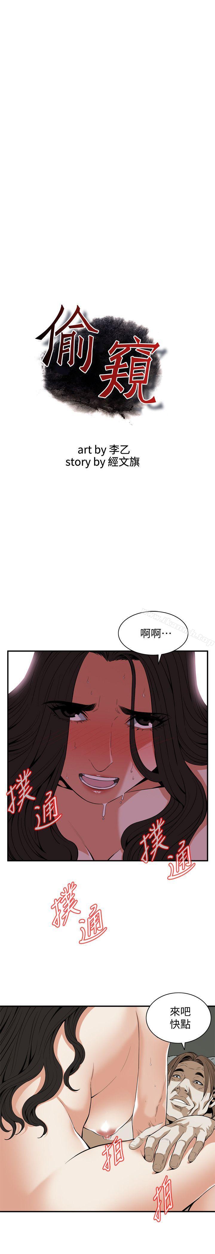 《偷窺（全集无删减）》漫画 第126話-熙愛，妳在裡面嗎?