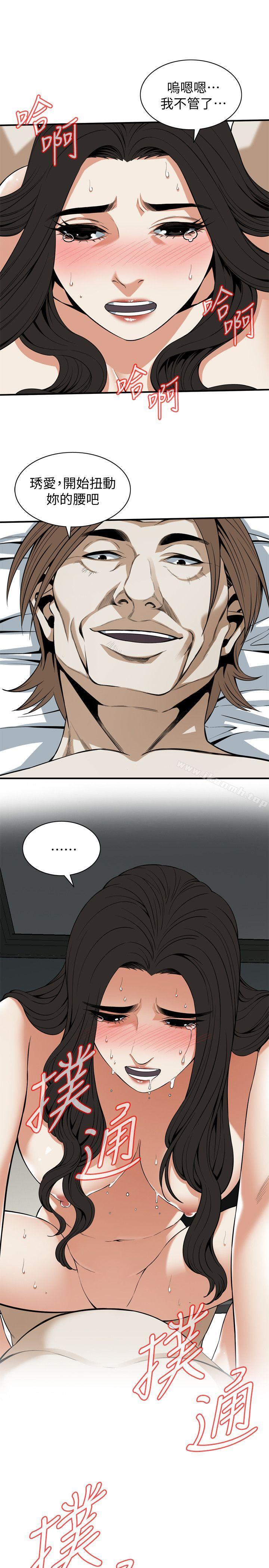 《偷窺（全集无删减）》漫画 第126話-熙愛，妳在裡面嗎?