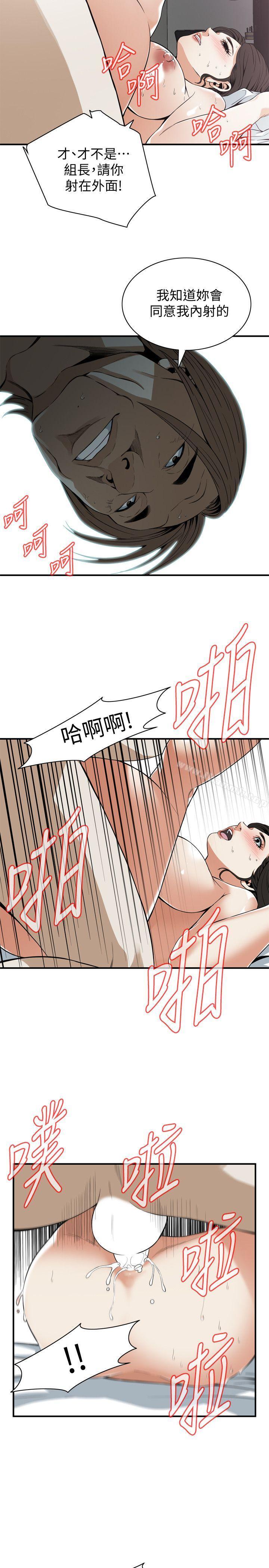 《偷窺（全集无删减）》漫画 第126話-熙愛，妳在裡面嗎?