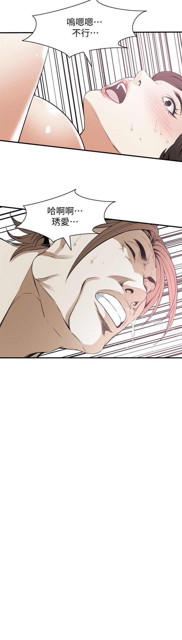 《偷窺（全集无删减）》漫画 第126話-熙愛，妳在裡面嗎?