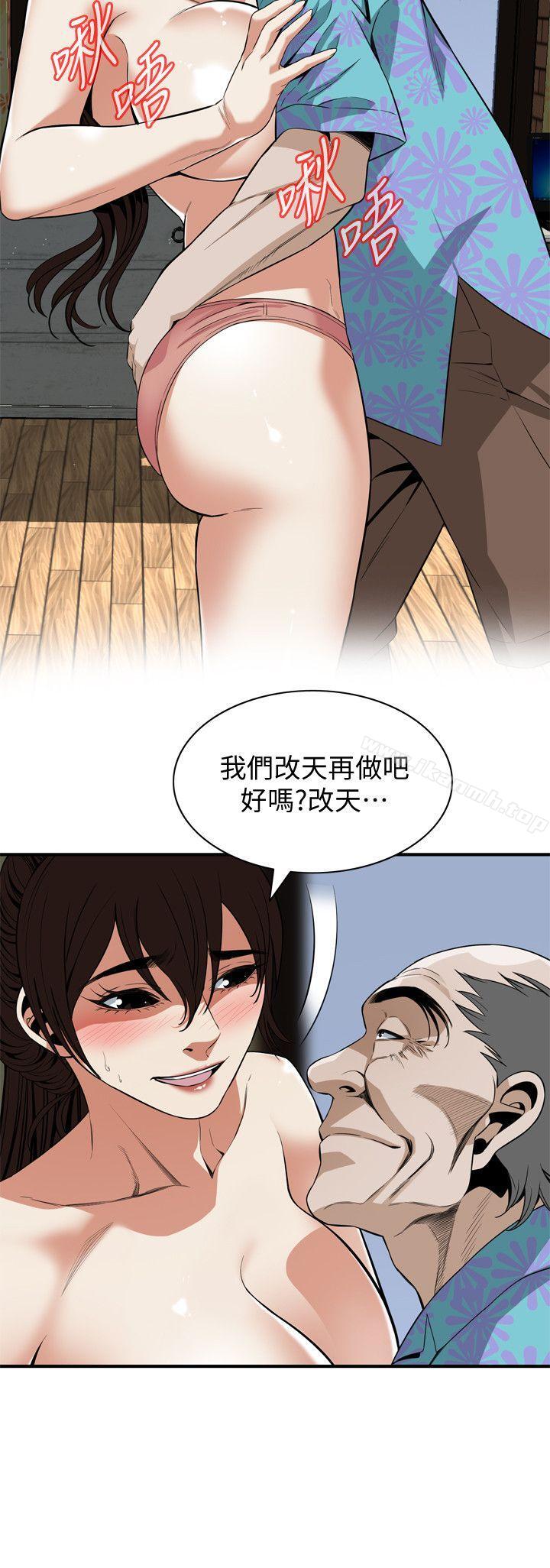 《偷窺（全集无删减）》漫画 第126話-熙愛，妳在裡面嗎?