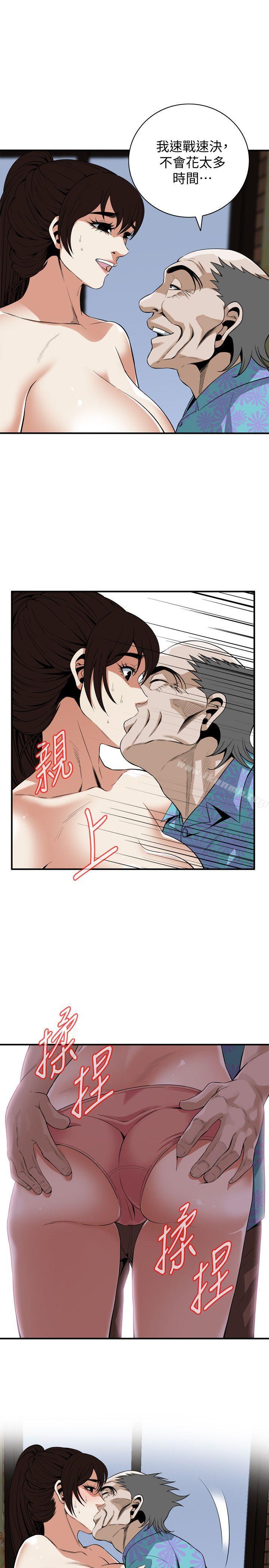 《偷窺（全集无删减）》漫画 第126話-熙愛，妳在裡面嗎?