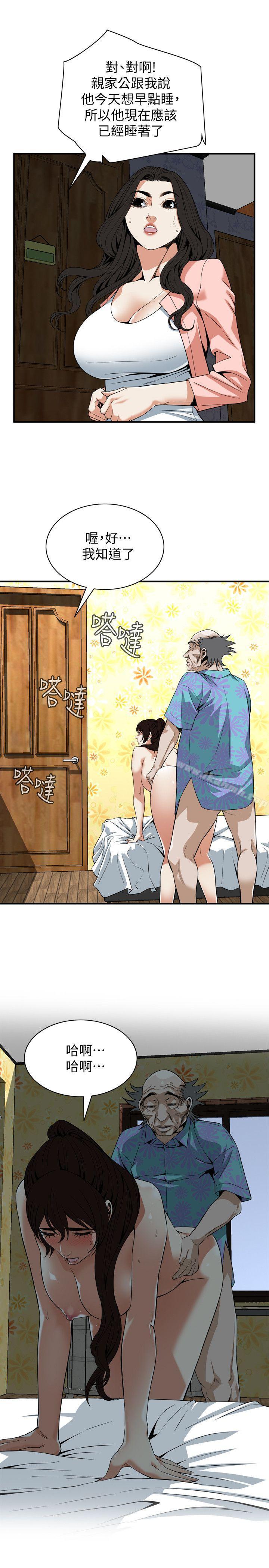 《偷窺（全集无删减）》漫画 第127話-慾望無窮的公公