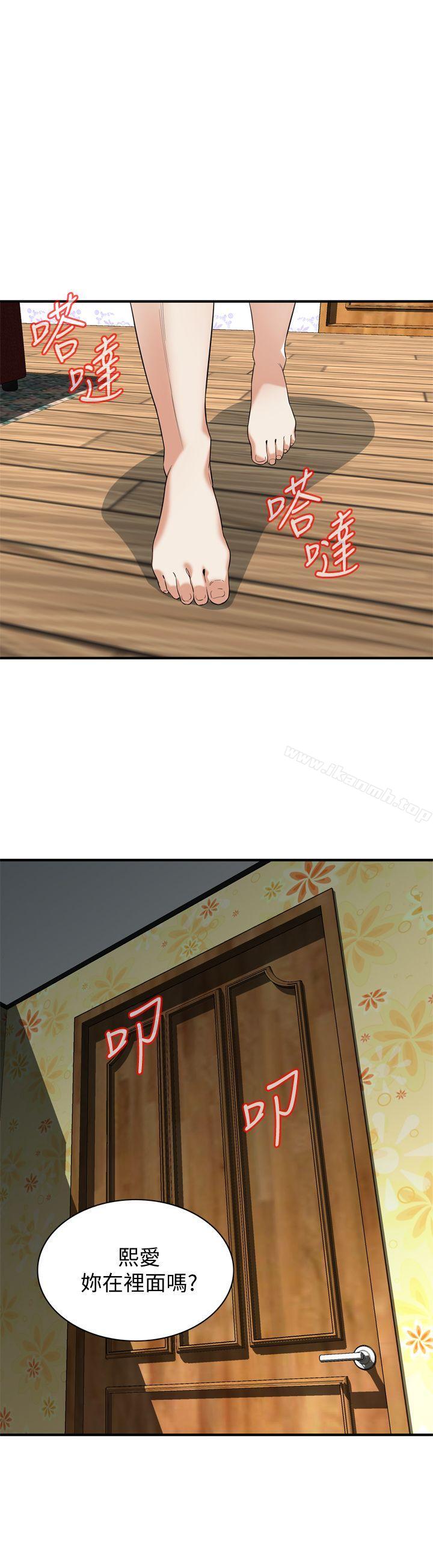 《偷窺（全集无删减）》漫画 第127話-慾望無窮的公公