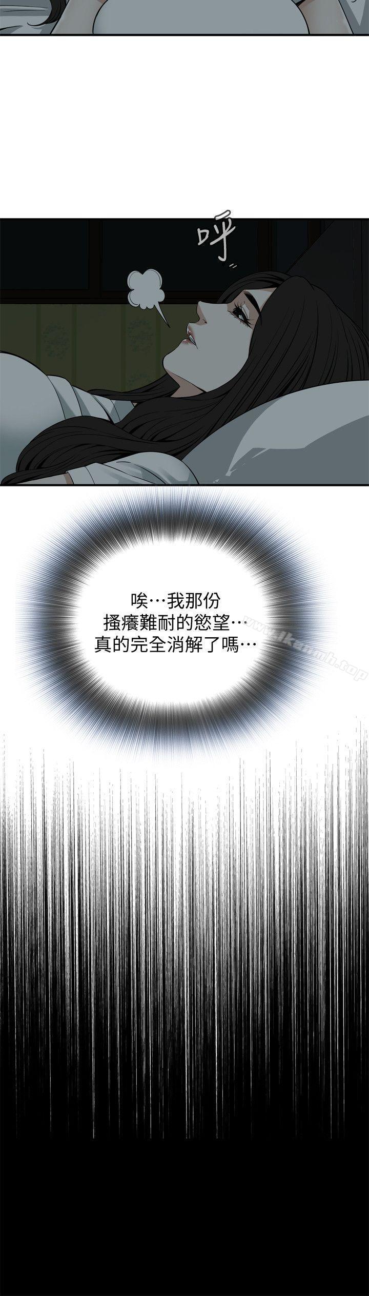 《偷窺（全集无删减）》漫画 第127話-慾望無窮的公公