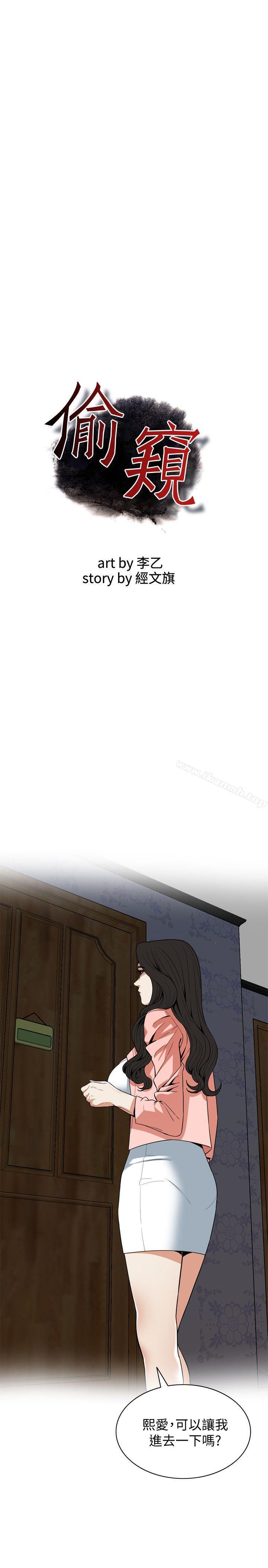 《偷窺（全集无删减）》漫画 第127話-慾望無窮的公公