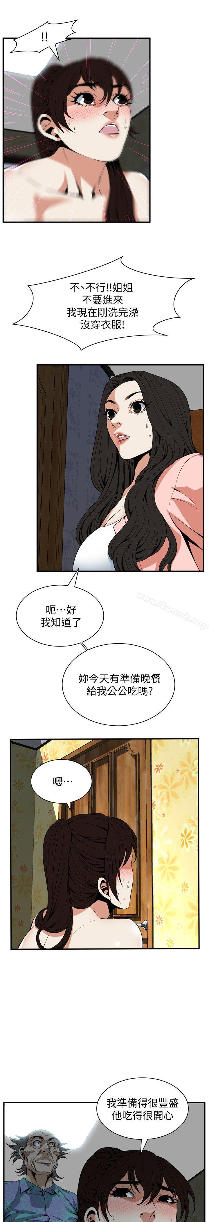 《偷窺（全集无删减）》漫画 第127話-慾望無窮的公公