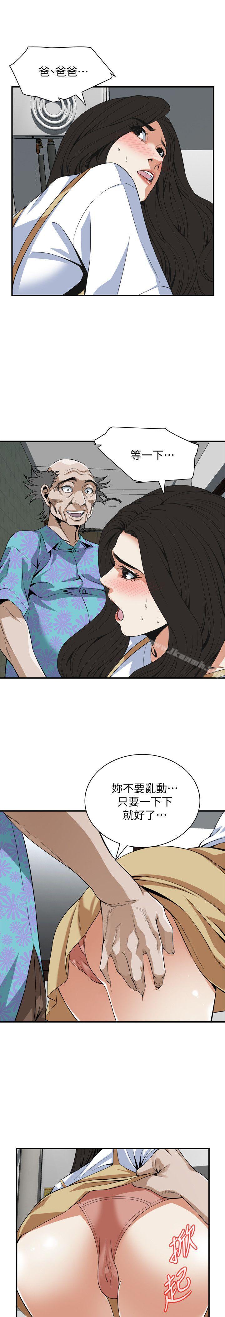 《偷窺（全集无删减）》漫画 第127話-慾望無窮的公公