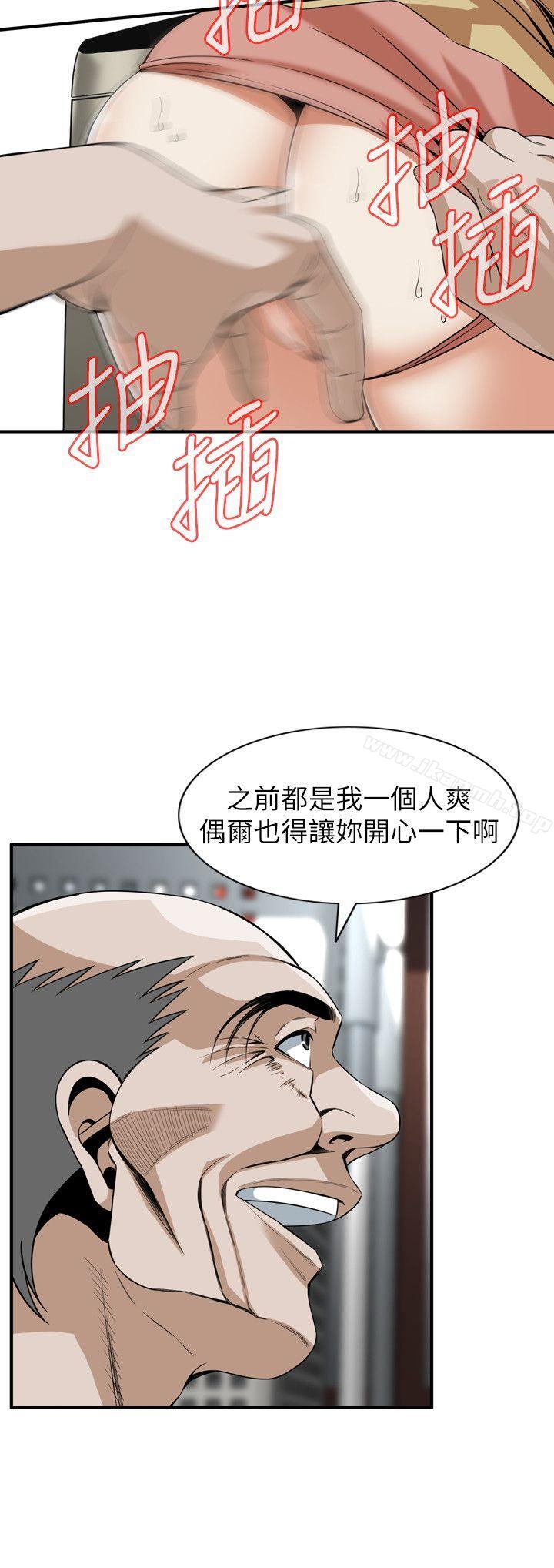 《偷窺（全集无删减）》漫画 第127話-慾望無窮的公公