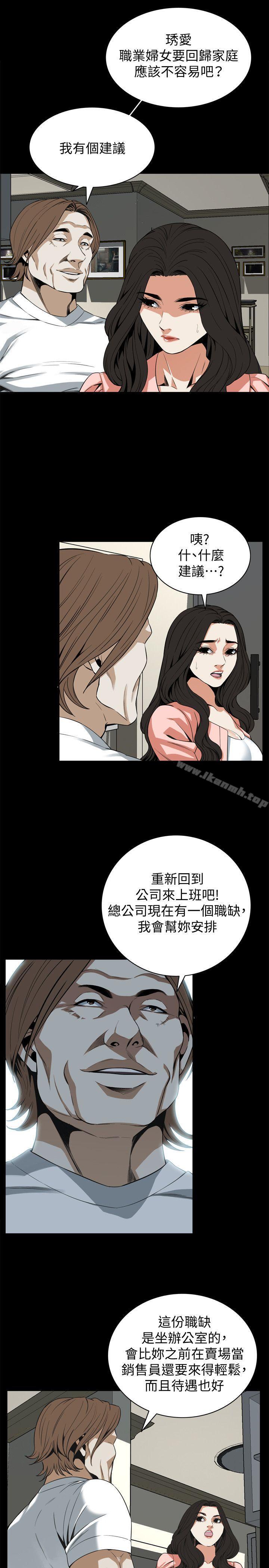 《偷窺（全集无删减）》漫画 第127話-慾望無窮的公公
