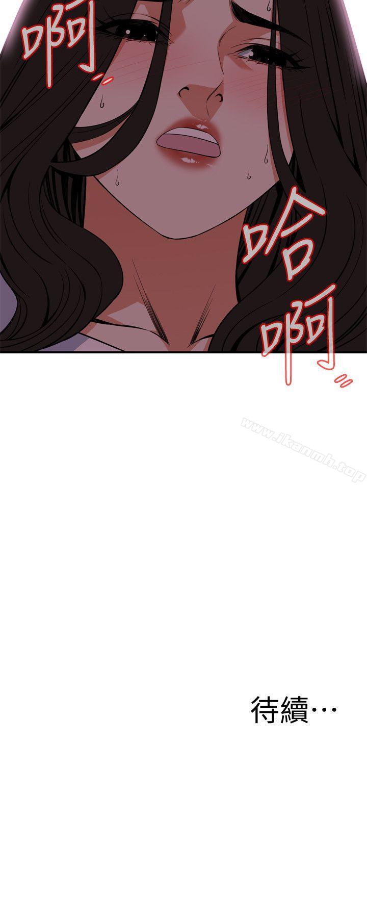 《偷窺（全集无删减）》漫画 第127話-慾望無窮的公公
