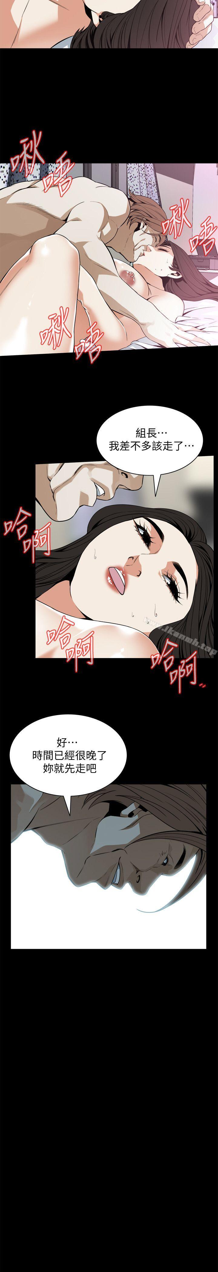 《偷窺（全集无删减）》漫画 第127話-慾望無窮的公公