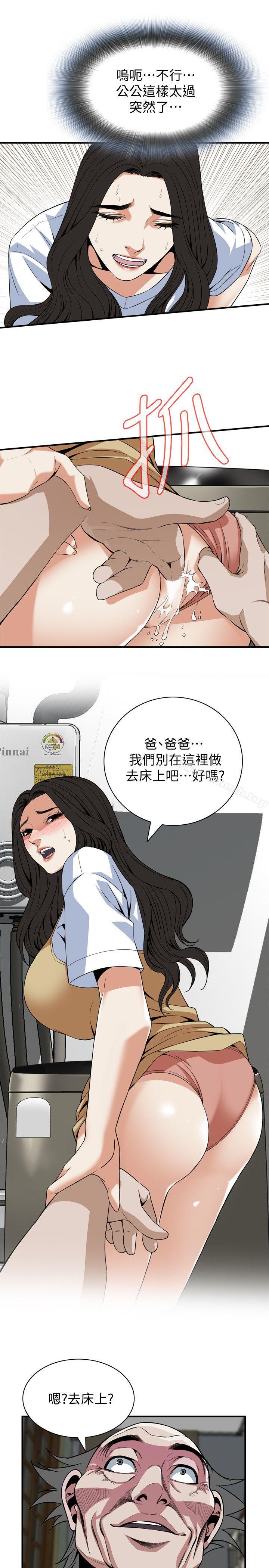 《偷窺（全集无删减）》漫画 第127話-慾望無窮的公公