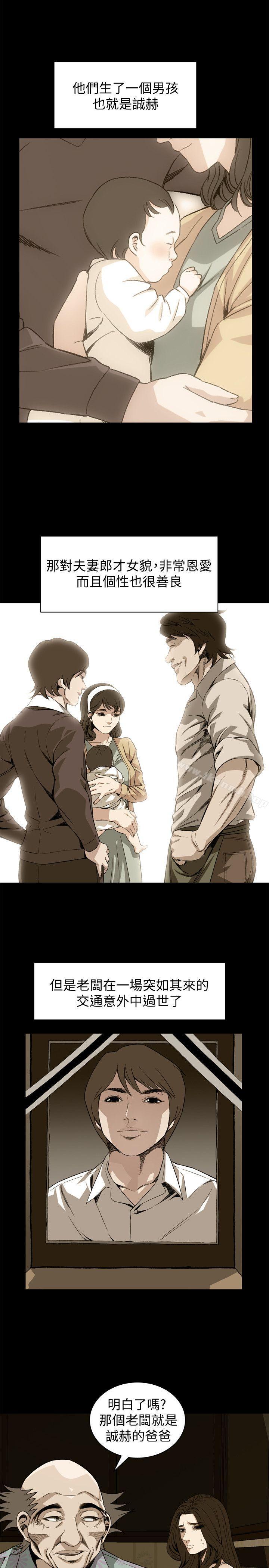 《偷窺（全集无删减）》漫画 第128話-誠赫不為人知的秘密