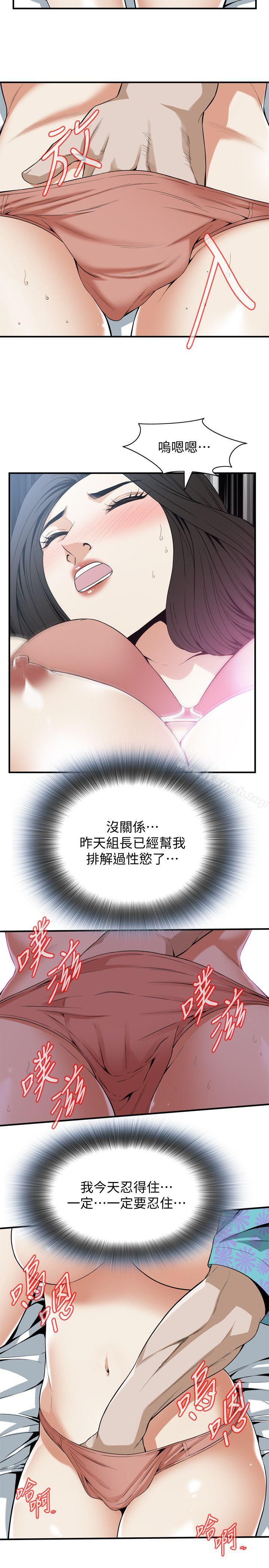 《偷窺（全集无删减）》漫画 第128話-誠赫不為人知的秘密