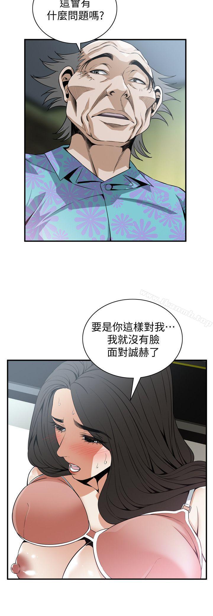 《偷窺（全集无删减）》漫画 第128話-誠赫不為人知的秘密