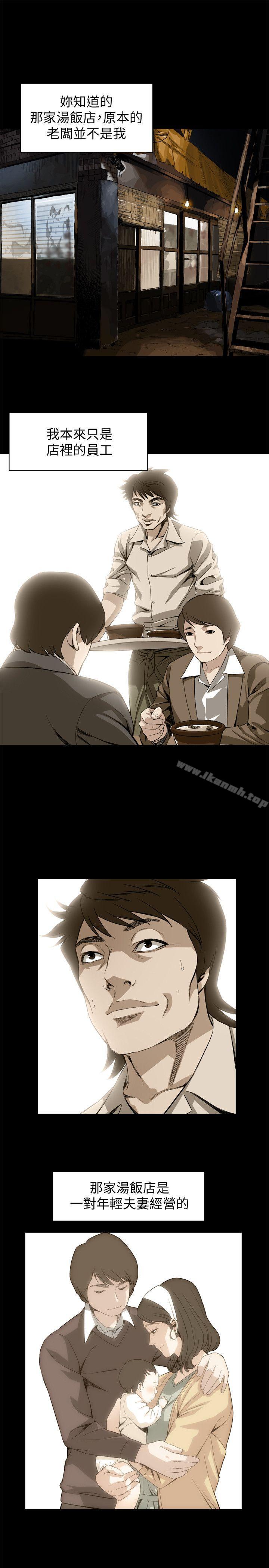 《偷窺（全集无删减）》漫画 第128話-誠赫不為人知的秘密