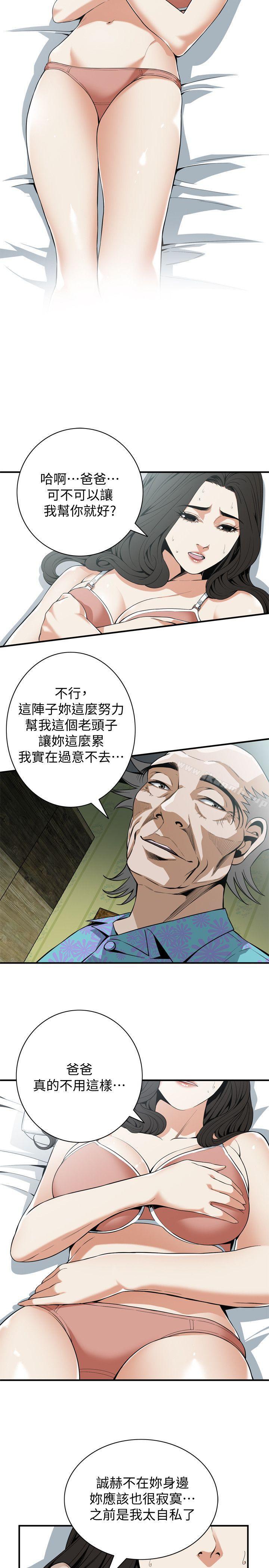 《偷窺（全集无删减）》漫画 第128話-誠赫不為人知的秘密