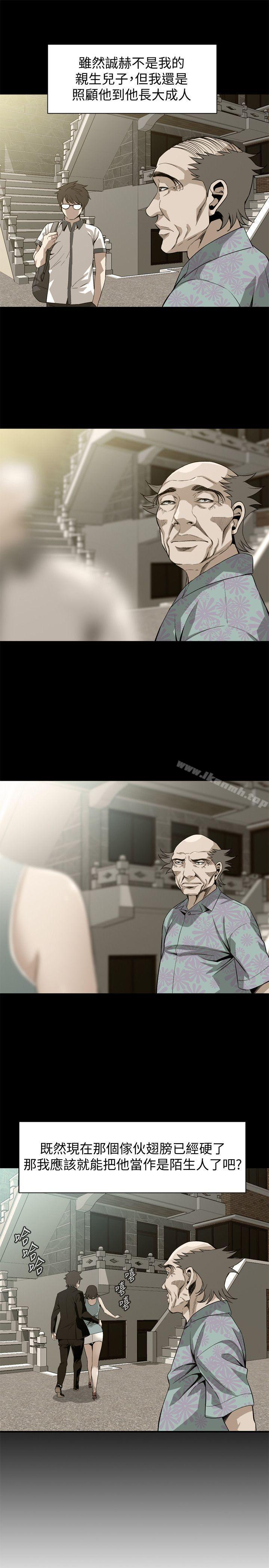 《偷窺（全集无删减）》漫画 第128話-誠赫不為人知的秘密