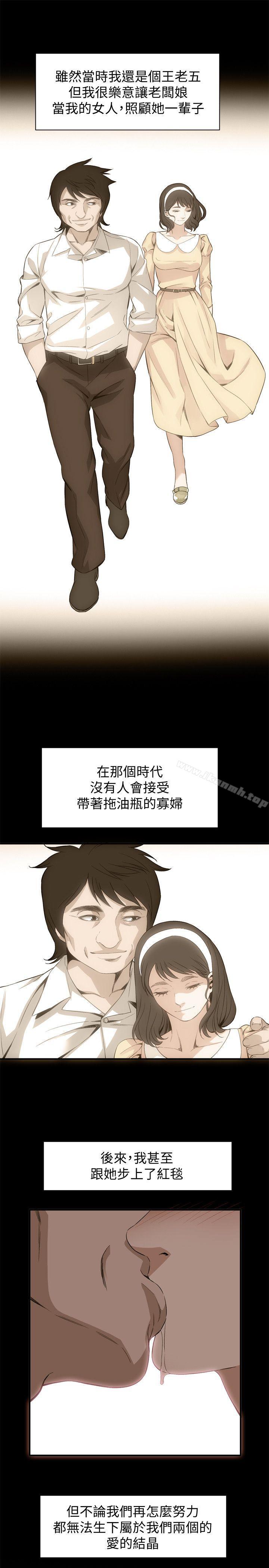 《偷窺（全集无删减）》漫画 第128話-誠赫不為人知的秘密