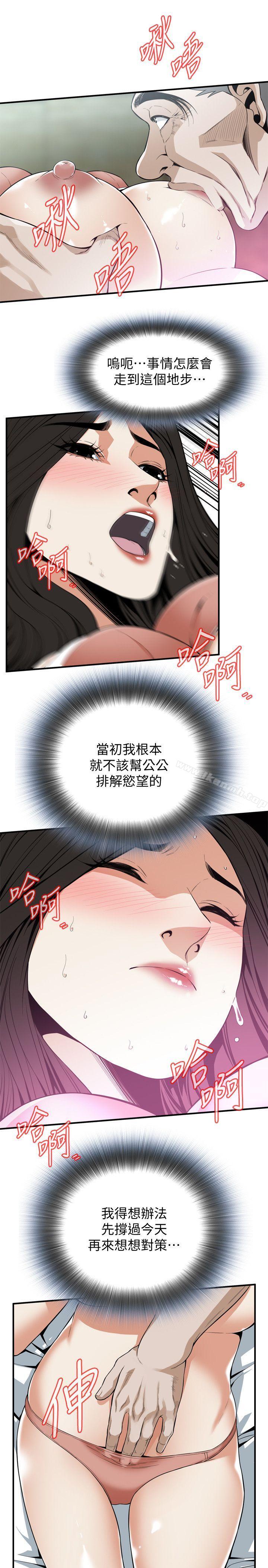 《偷窺（全集无删减）》漫画 第128話-誠赫不為人知的秘密