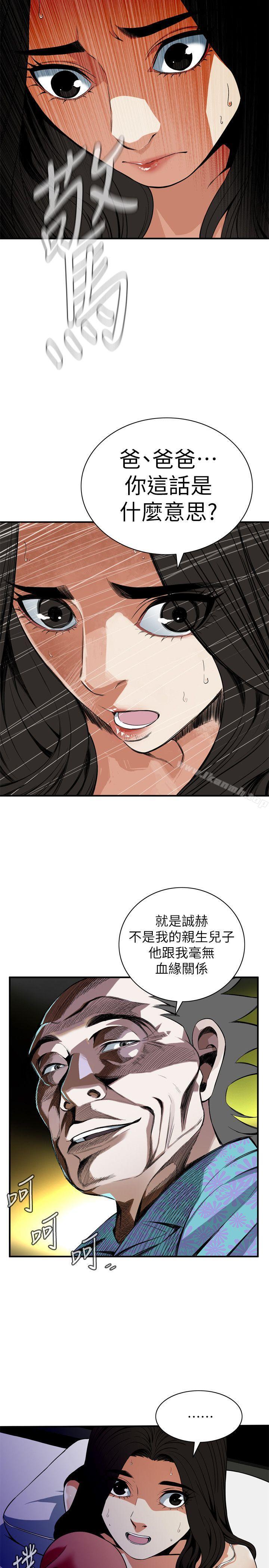 《偷窺（全集无删减）》漫画 第128話-誠赫不為人知的秘密