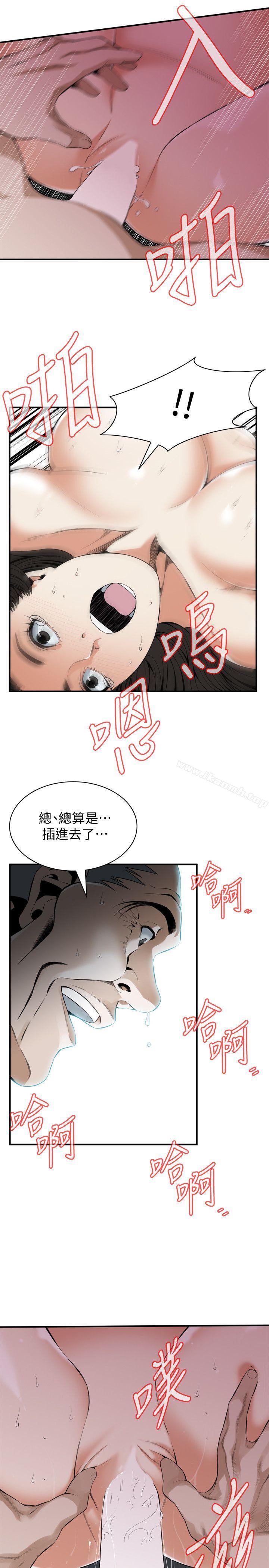 《偷窺（全集无删减）》漫画 第129話-引頸企盼的一刻