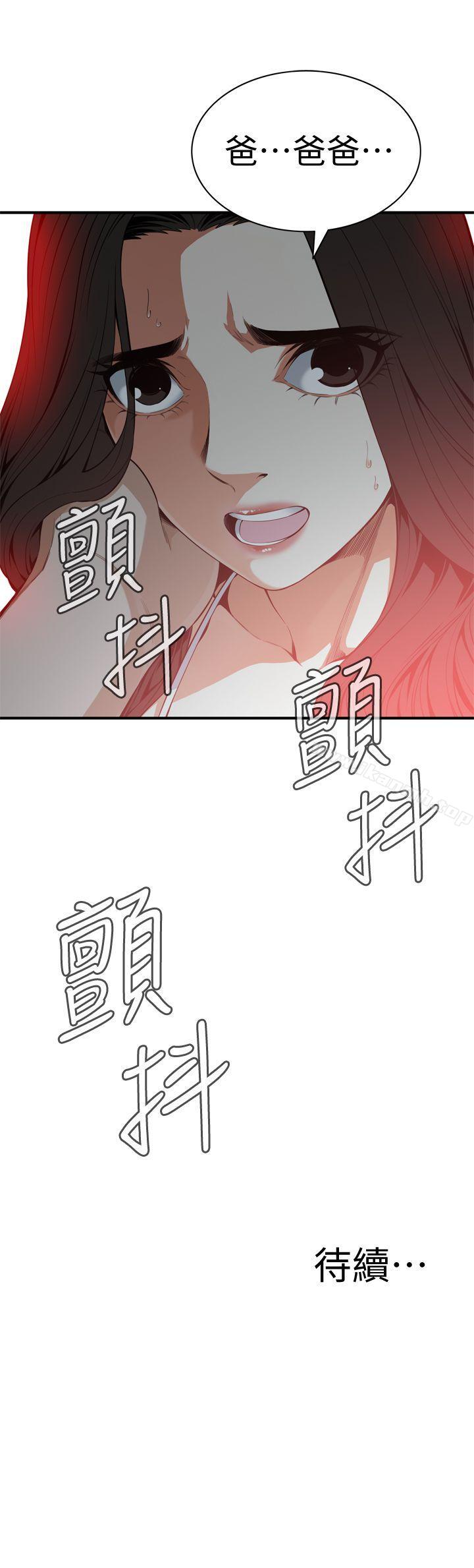 《偷窺（全集无删减）》漫画 第129話-引頸企盼的一刻